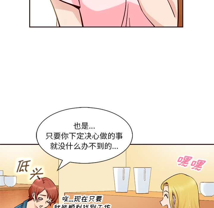 第4话_夏奈尔女孩71