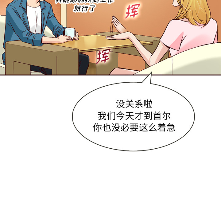 第4话_夏奈尔女孩72