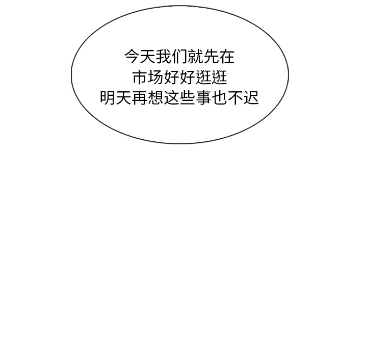 第4话_夏奈尔女孩73