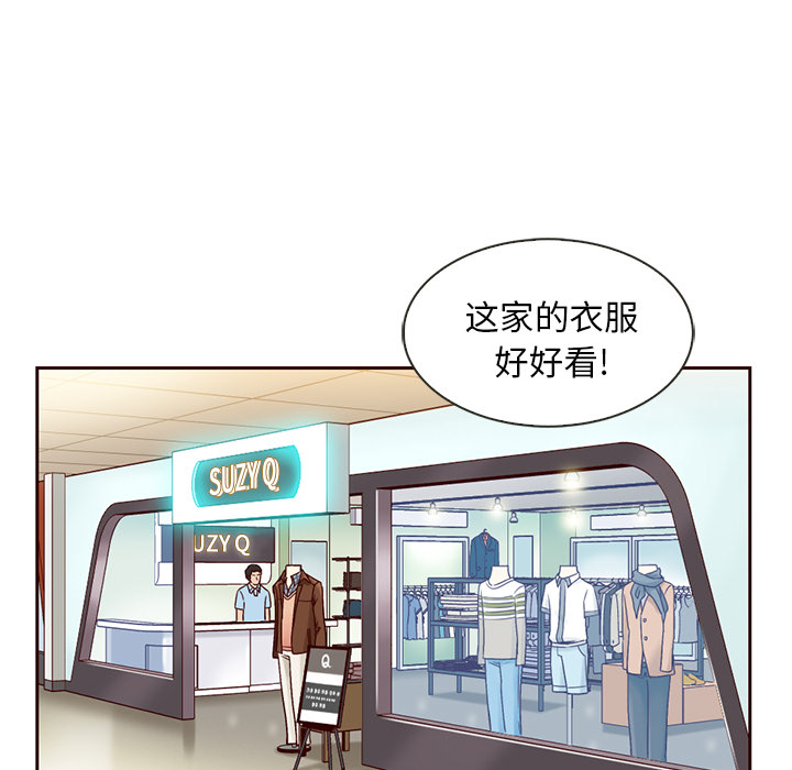 第4话_夏奈尔女孩78