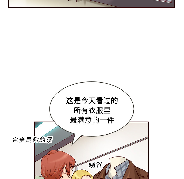 第4话_夏奈尔女孩79