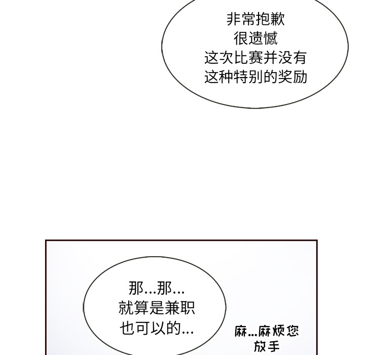 第4话_夏奈尔女孩8