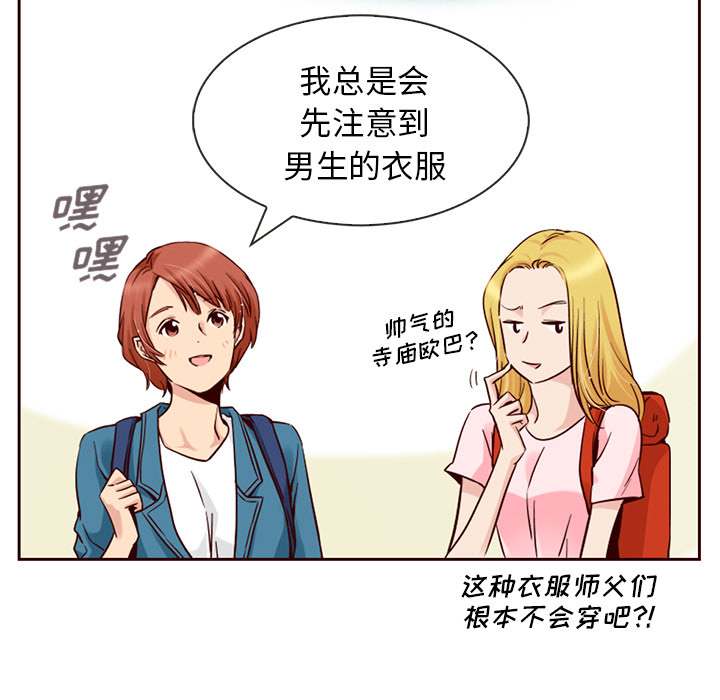 第4话_夏奈尔女孩82
