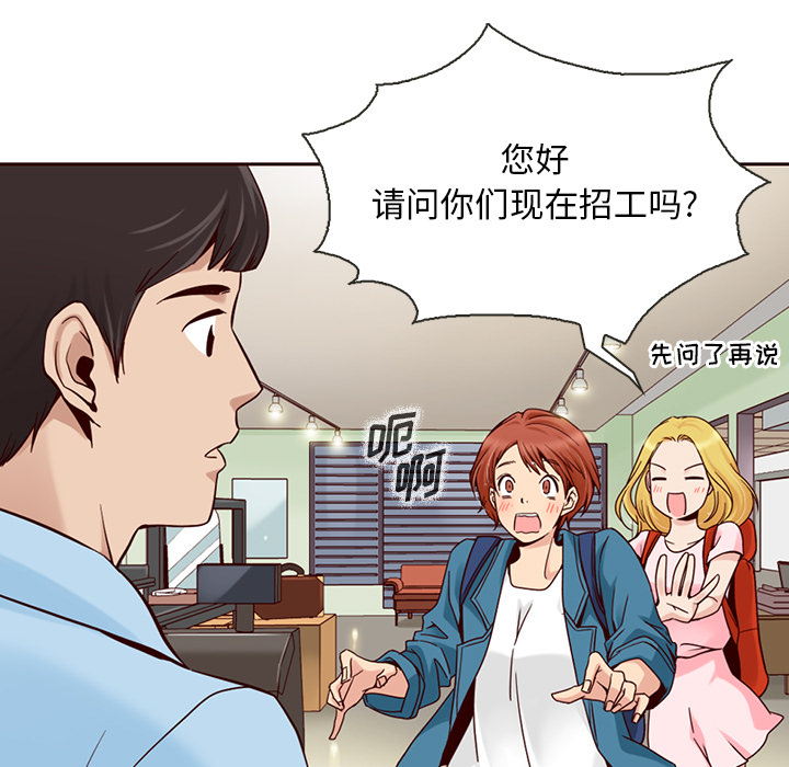 第4话_夏奈尔女孩86