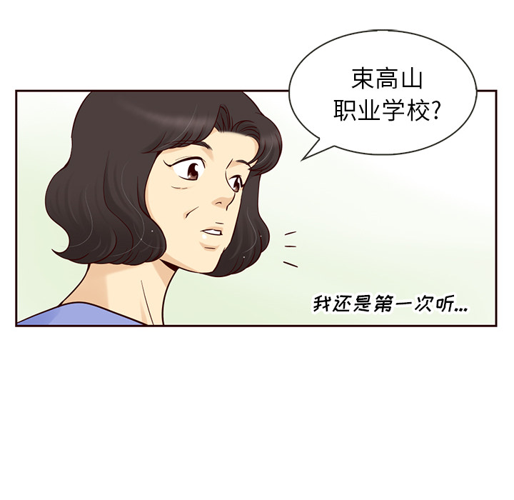 第5话_夏奈尔女孩16