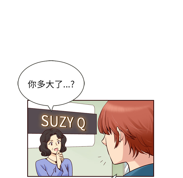 第5话_夏奈尔女孩21