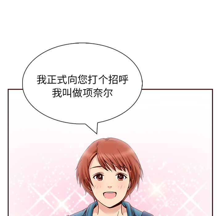 第5话_夏奈尔女孩24