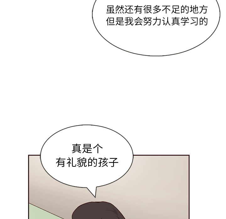 第5话_夏奈尔女孩26