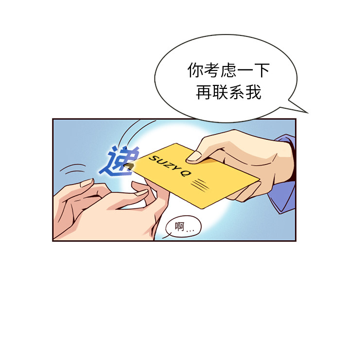 第5话_夏奈尔女孩30