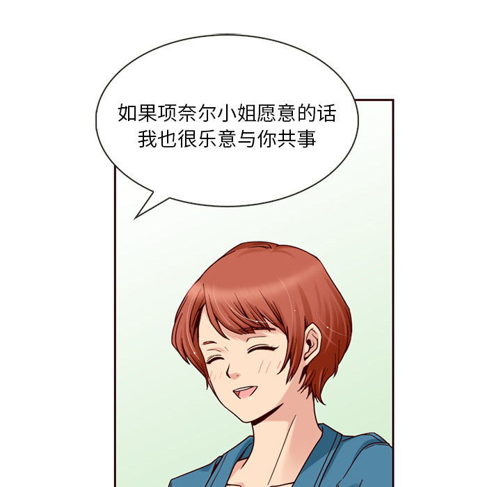 第5话_夏奈尔女孩31