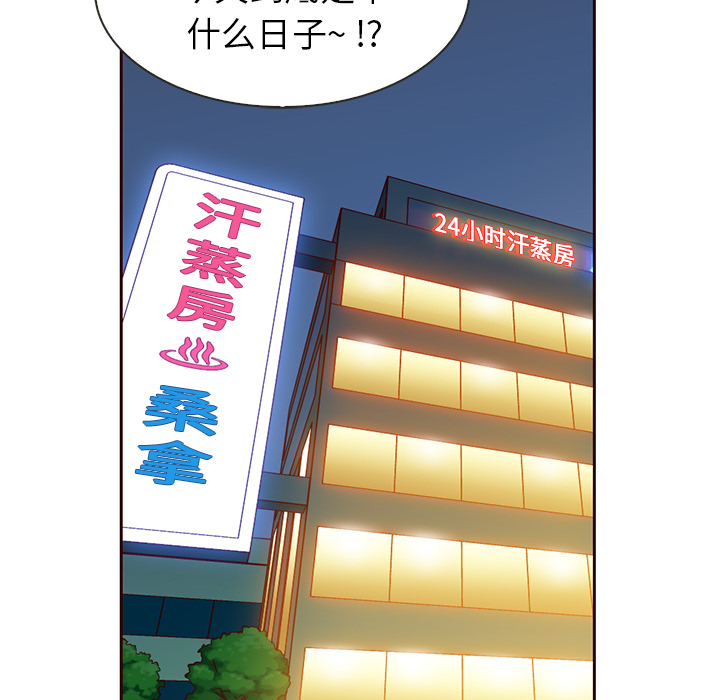 第5话_夏奈尔女孩34