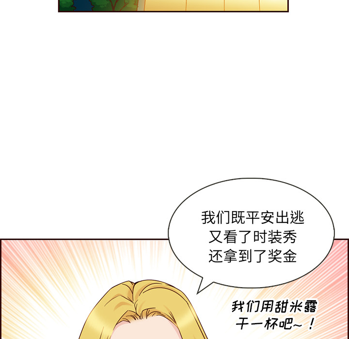 第5话_夏奈尔女孩35