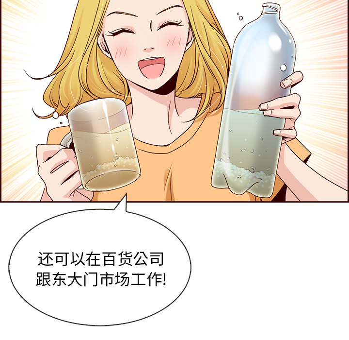 第5话_夏奈尔女孩36
