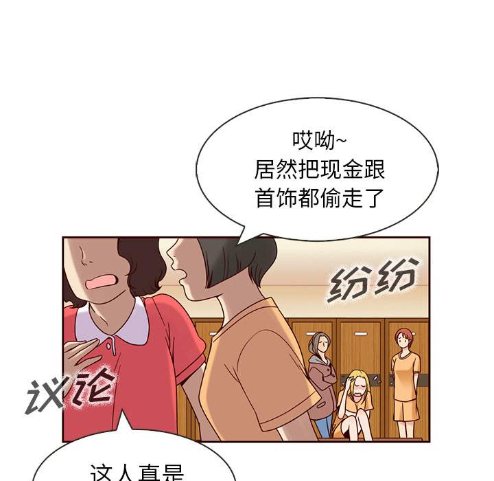 第5话_夏奈尔女孩49