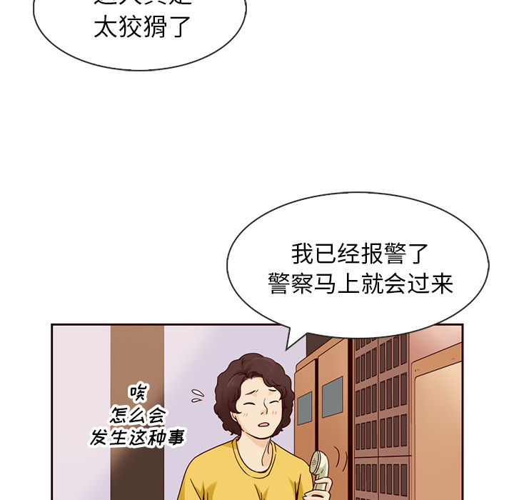 第5话_夏奈尔女孩50