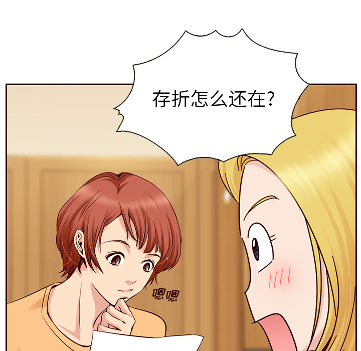 第5话_夏奈尔女孩56