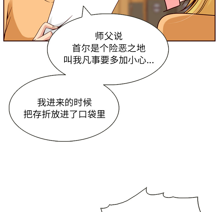 第5话_夏奈尔女孩57
