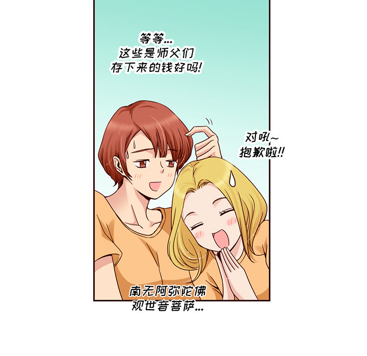 第5话_夏奈尔女孩59