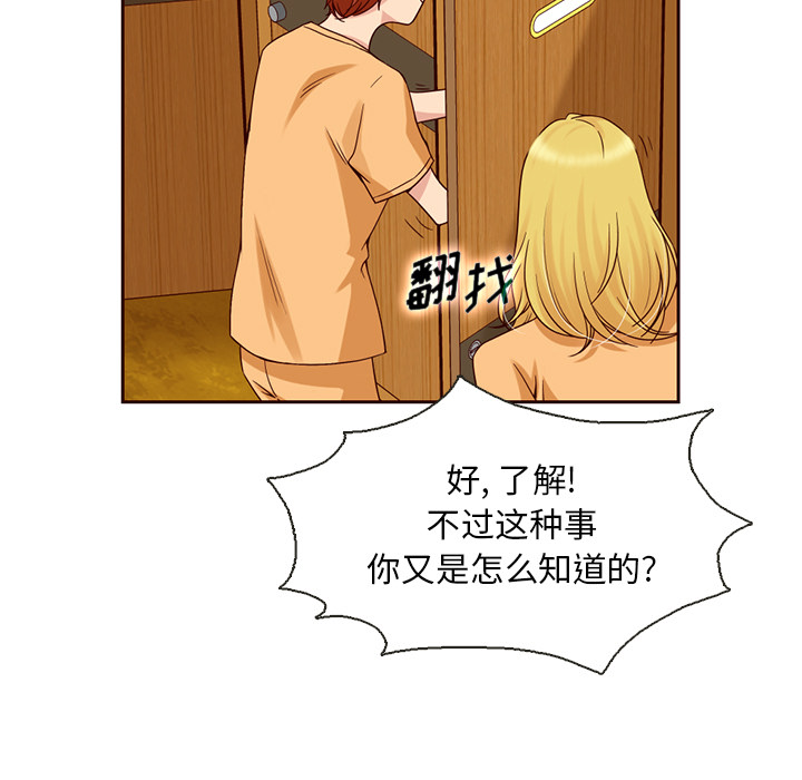 第5话_夏奈尔女孩61