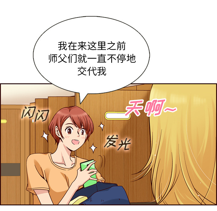 第5话_夏奈尔女孩62