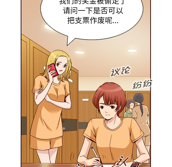 第5话_夏奈尔女孩64