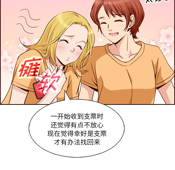 第5话_夏奈尔女孩67