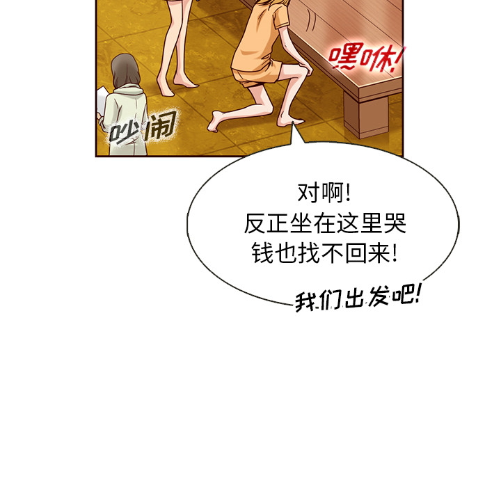 第5话_夏奈尔女孩69