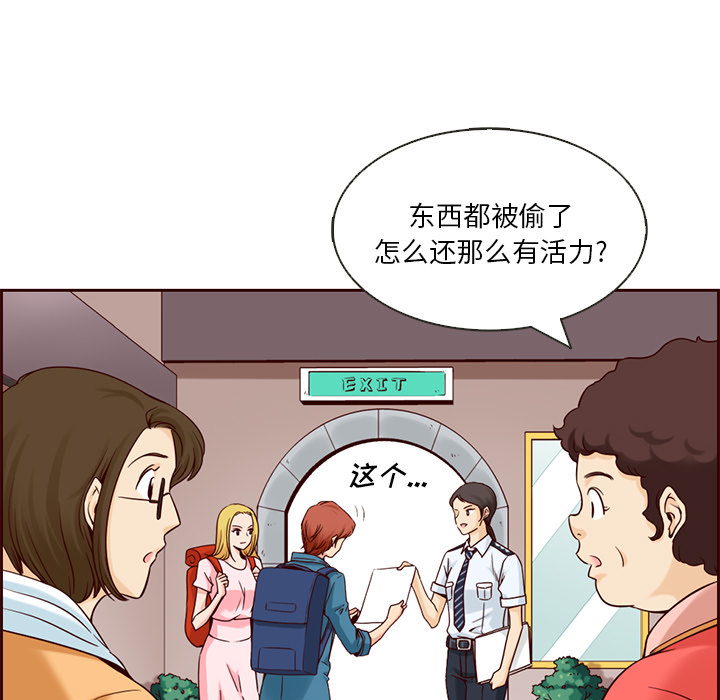 第5话_夏奈尔女孩70