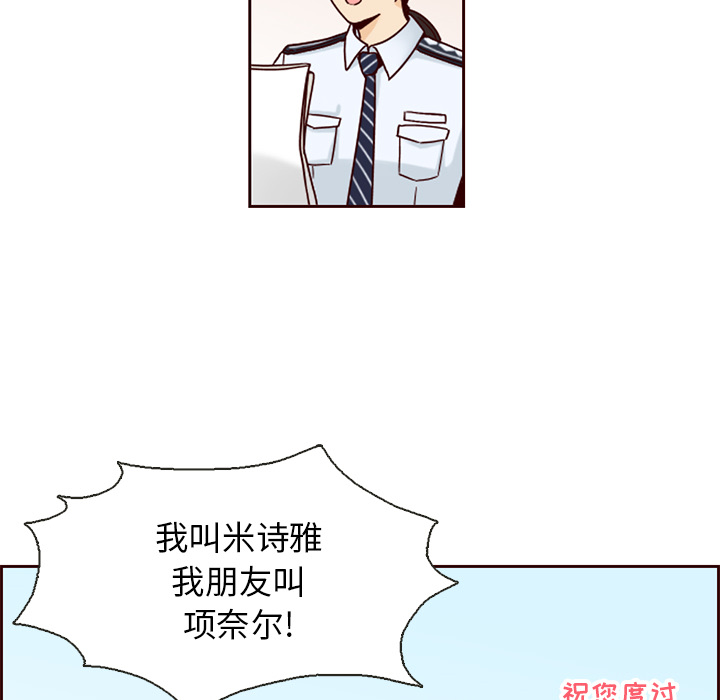 第5话_夏奈尔女孩74