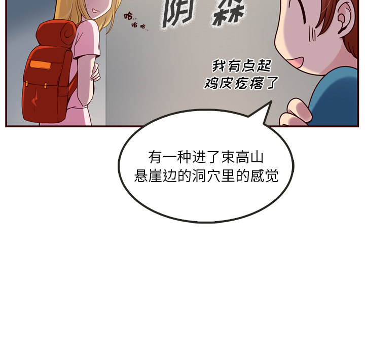 第6话_夏奈尔女孩12