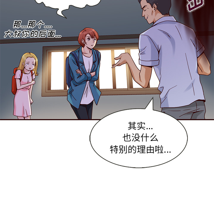 第6话_夏奈尔女孩16