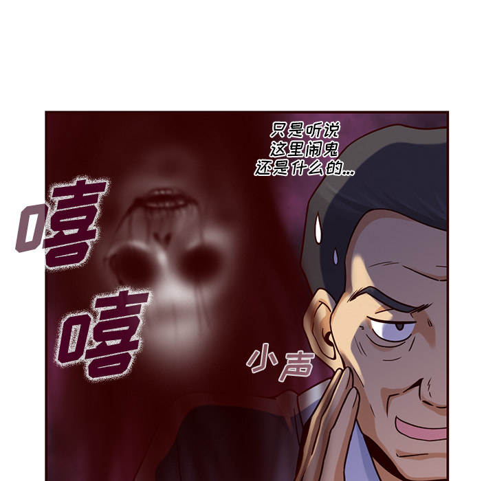 第6话_夏奈尔女孩17