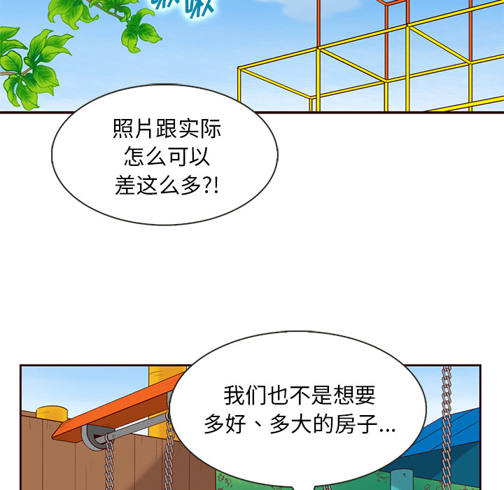 第6话_夏奈尔女孩20