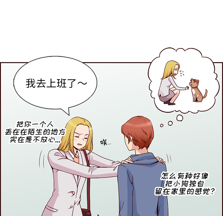 第6话_夏奈尔女孩29