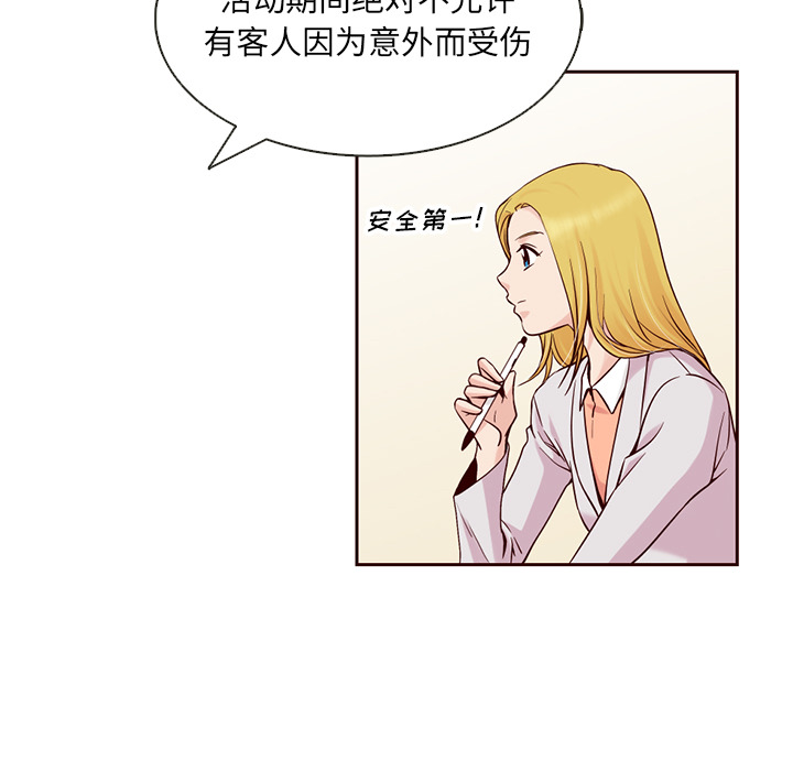 第6话_夏奈尔女孩42