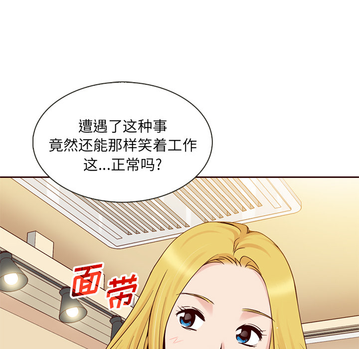 第7话_夏奈尔女孩12