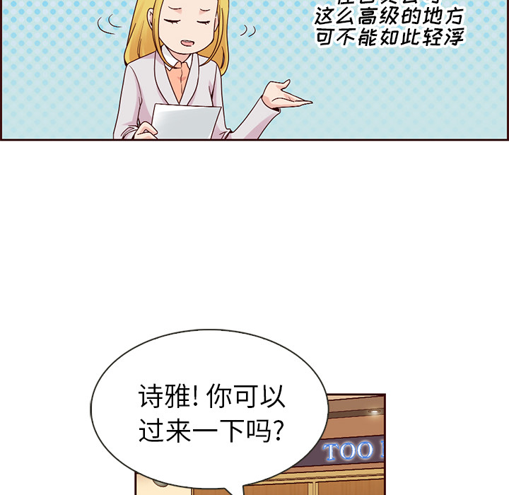 第7话_夏奈尔女孩21