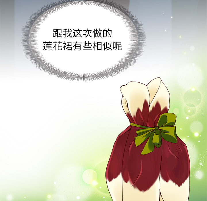 第7话_夏奈尔女孩33