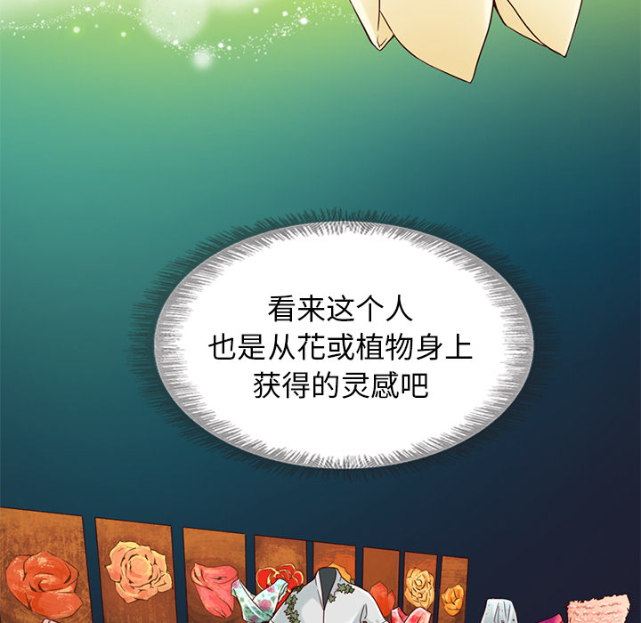 第7话_夏奈尔女孩34