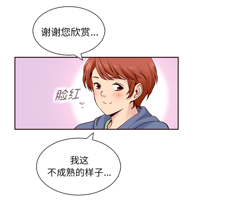第8话_夏奈尔女孩18