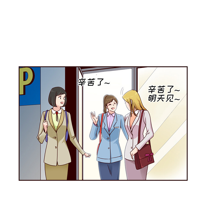 第9话_夏奈尔女孩14