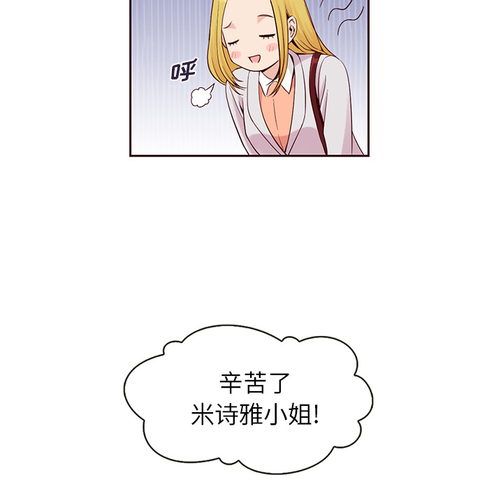 第9话_夏奈尔女孩16