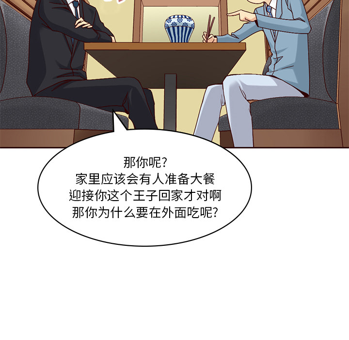 第9话_夏奈尔女孩30