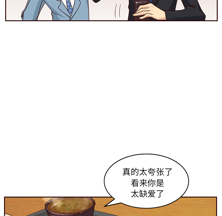 第9话_夏奈尔女孩54