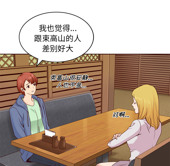 第9话_夏奈尔女孩62