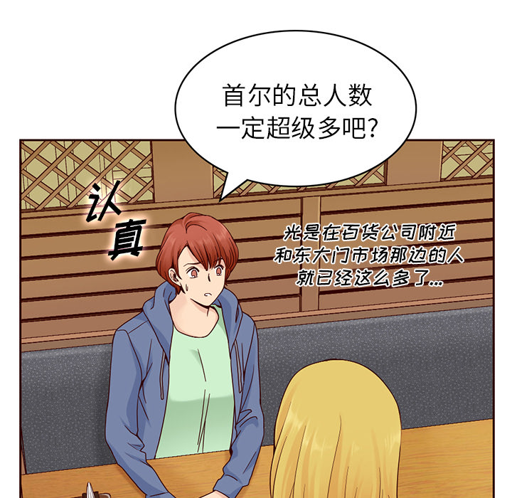 第9话_夏奈尔女孩64