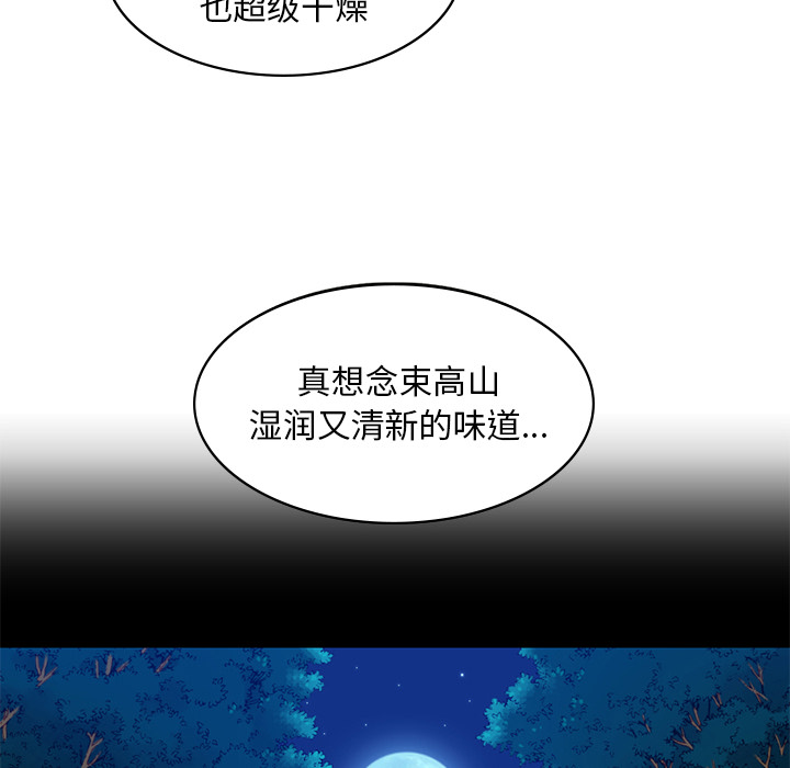第9话_夏奈尔女孩70