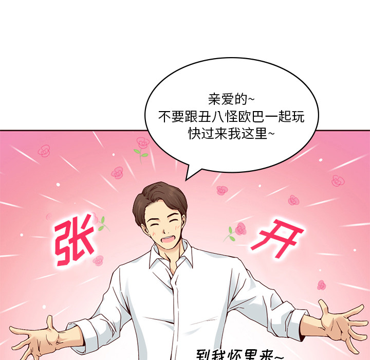 第9话_夏奈尔女孩78
