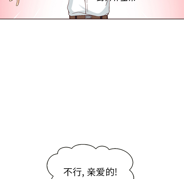 第9话_夏奈尔女孩79