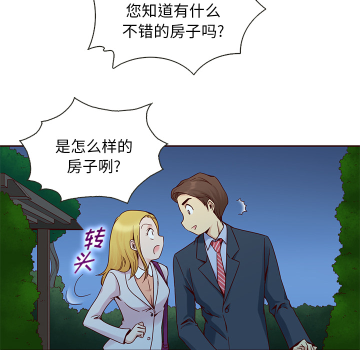 第10话_夏奈尔女孩30
